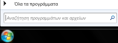 Στιγμιότυπο οθόνης αναζήτησης προγραμμάτων