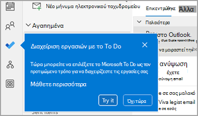 Στιγμιότυπο οθόνης που δείχνει το μπλε πλαίσιο επεξήγυνσης διδασκαλίας.