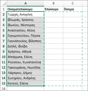 Επιλέξτε τα κελιά στα οποία θέλετε να επικολλήσετε τα διαιρεμένα κελιά