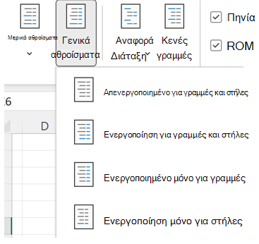 PivotTable_GrandTotals