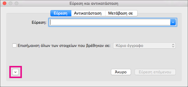 Δείχνει πώς μπορείτε να ανοίξετε το αναδυόμενο μενού "Μορφοποίηση"