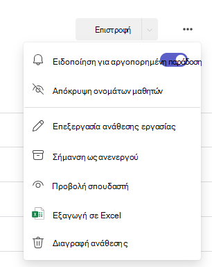 παράθυρο διαλόγου "Επιλογές"