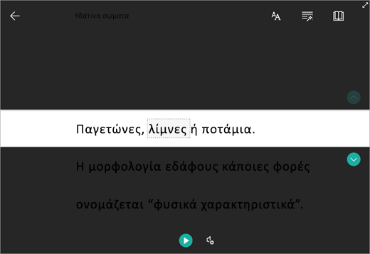 Περιβάλλον εργασίας εστίασης γραμμής