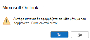 Ένα αναδυόμενο παράθυρο θα λέει, "Αυτός ο κανόνας θα εφαρμόζεται σε κάθε μήνυμα που λαμβάνετε. Είναι σωστό αυτό;"