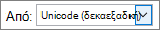 Τύπος χαρακτήρα Unicode