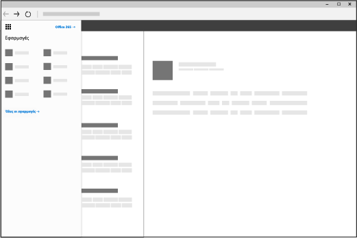 Ένα παράθυρο προγράμματος περιήγησης με ανοιχτή την εκκίνηση εφαρμογών του Office 365