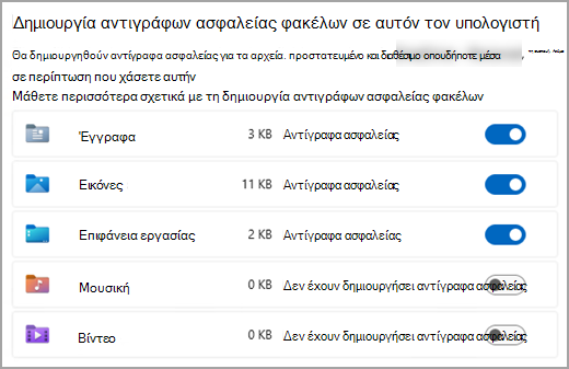 Το μενού επιλογής αντιγράφου ασφαλείας φακέλου στο Microsoft OneDrive.