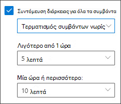 Επιλογές Web