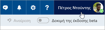 Στιγμιότυπο οθόνης του κουμπιού εικόνας προφίλ