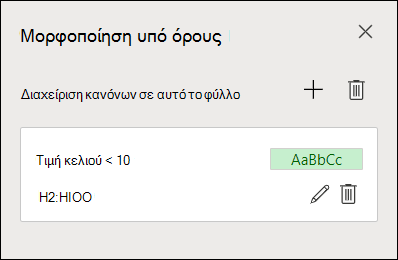 Εικόνα που εμφανίζει το βήμα 2 της επεξεργασίας ενός κανόνα για Mορφοποίηση υπό όρους