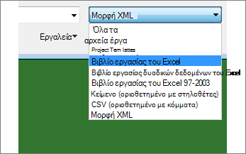 Επιλογή βιβλίου εργασίας του Excel για το άνοιγμα για δεδομένα