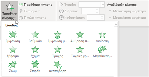 Office 365 PowerPoint, Προσθήκη κίνησης