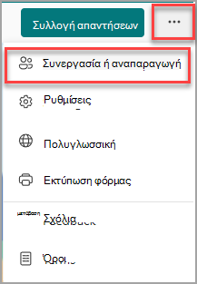 Συνεργασία για διπλότυπα