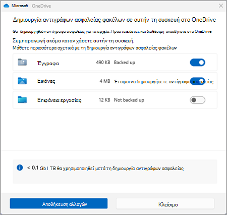 αντίγραφο ασφαλείας onedrive στιγμιότυπο οθόνης τρία έκδοση τρία