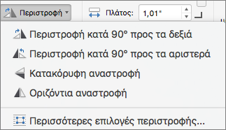 Μενού περιστροφής σχήματος στο Office για Mac