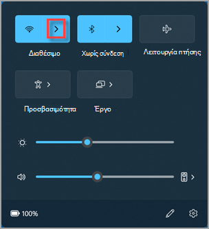 Πού μπορείτε να βρείτε τη φράση "Διαχείριση συνδέσεων Wi-Fi" στις γρήγορες ρυθμίσεις Windows 11.