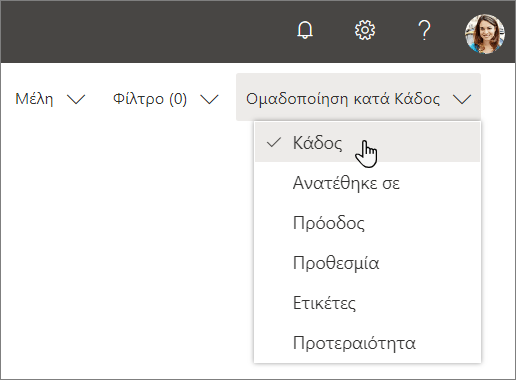 Στιγμιότυπο οθόνης της αναπτυσσόμενης λίστας "Ομαδοποίηση κατά" στο Planner, με επιλογή "Κάδος"