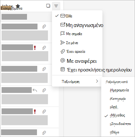 Στιγμιότυπο οθόνης του μενού Φίλτρο με επιλεγμένη την εντολή Ταξινόμηση κατά