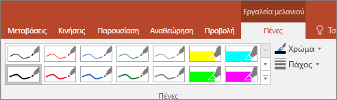 Εμφανίζει τις επιλογές "Στυλ πένας" στο Office