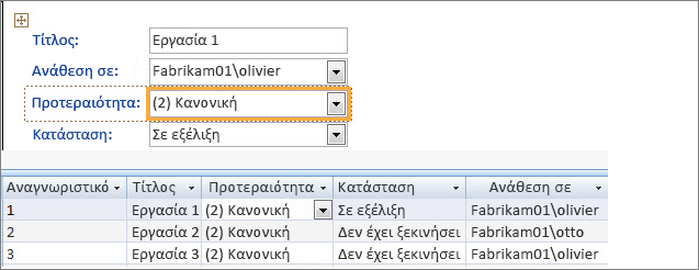 Δημιουργία προβολής με τη Microsoft Access