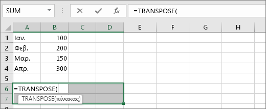 =TRANSPOSE(