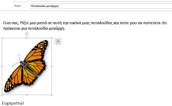 Η εικόνα βρίσκεται τώρα στο μήνυμά σας.