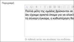 Περιγραφή