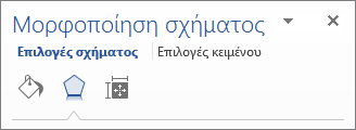 Καρτέλα "Εφέ" στο παράθυρο "Μορφοποίηση σχήματος"