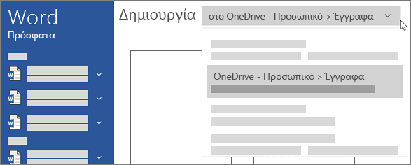 Νέο OneDrive