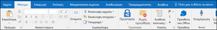 Επιλέξτε Υπογραφή από το μενού Μήνυμα.