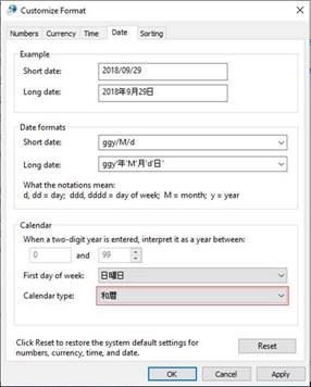 Japanese Era customize settings