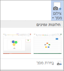 גלריית צילומי מסך