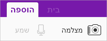 שימוש ב- Office Lens כדי להוסיף תמונה למחברת