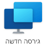 סמלים ישנים וחדשים של 'סיוע מהיר'