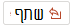 לחצן 'שתף'