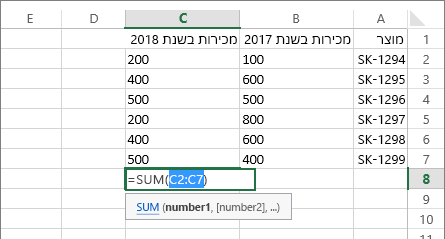 טווח התאים המזוהה באופן אוטומטי עם לחצן 'סכום אוטומטי'