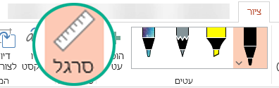 סטנסיל הסרגל נמצא בכרטיסיה 'ציור' ברצועת הכלים של PowerPoint 2016.