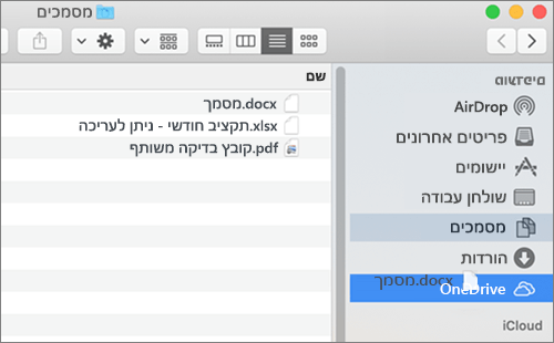 חלון Mac Finder מציג גרירה ושחרור להעברת קבצים