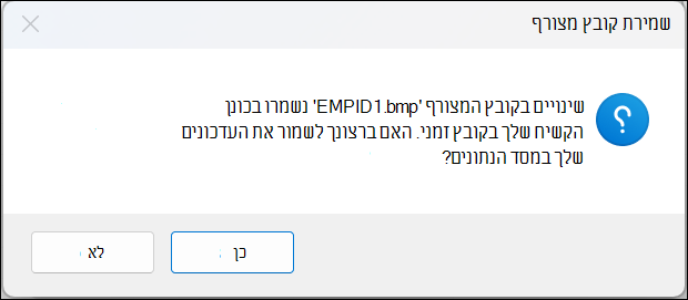 תיבת הודעת אישור של שמירת קובץ מצורף עם הלחצנים 'כן' ו'לא'.