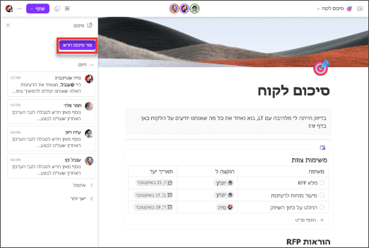 תקציר שינויים שבוצעו בדף Loop