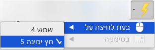 הפעל הנפשה שתופעל בעת לחיצה על אובייקט