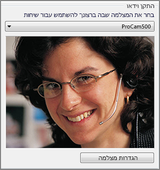 צילום מסך של אפשרויות וידאו