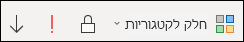 הוספת קטגוריות והגדרת החשיבות