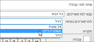 לוח תאריכים בסיסי עבור משאב