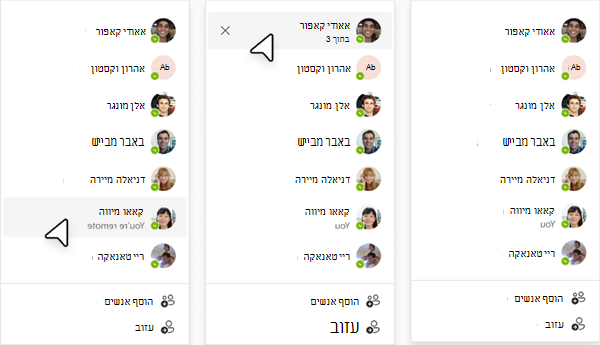 מיקום משתתף בפגישה של Teams בעת ריחוף