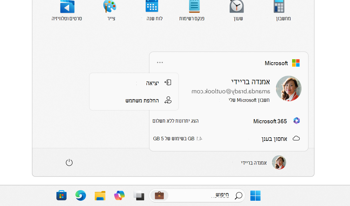 צילום מסך של פעולת הכניסה בתפריט 'התחלה'.