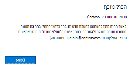 כל המסך מוגדר