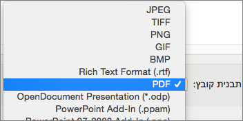 ייצוא PDF של PowerPoint 2016 for Mac