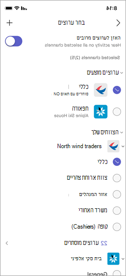 המסך 'בחר ערוצים' בווקי טוקי.