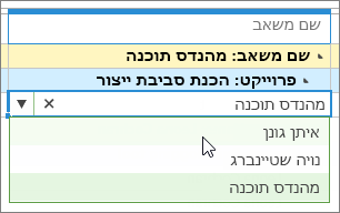 בחר 'ערוך התקשרות' בכרטיסיה 'התקשרויות'